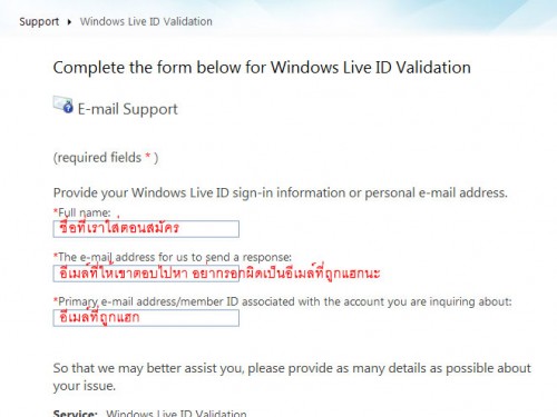 วิธีแก้ เมื่อถูกขโมย email ของ hotmail