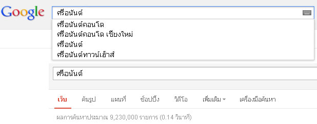 มามะ ศรีอนันต์ กันเลย